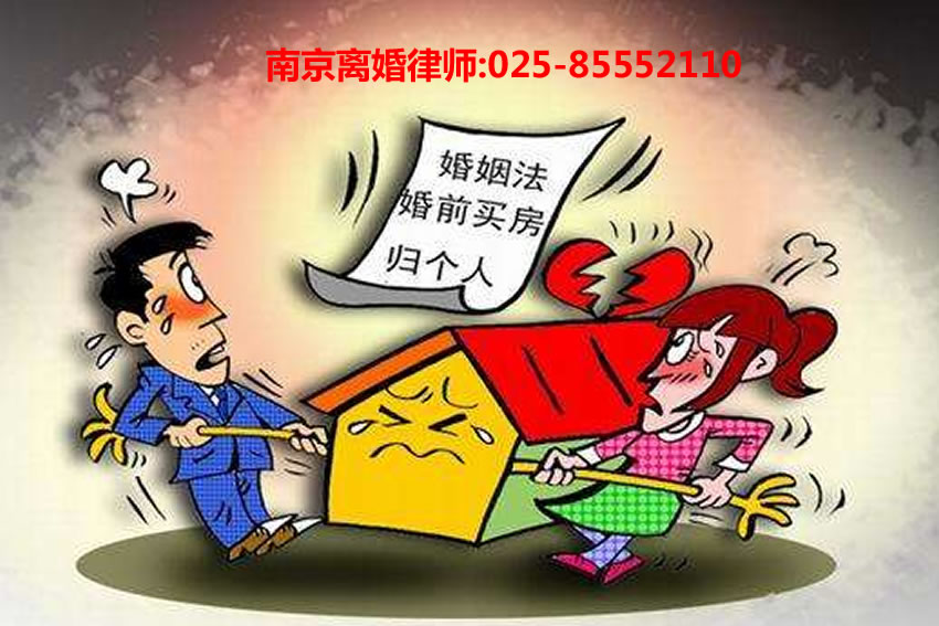 南京离婚财产律师