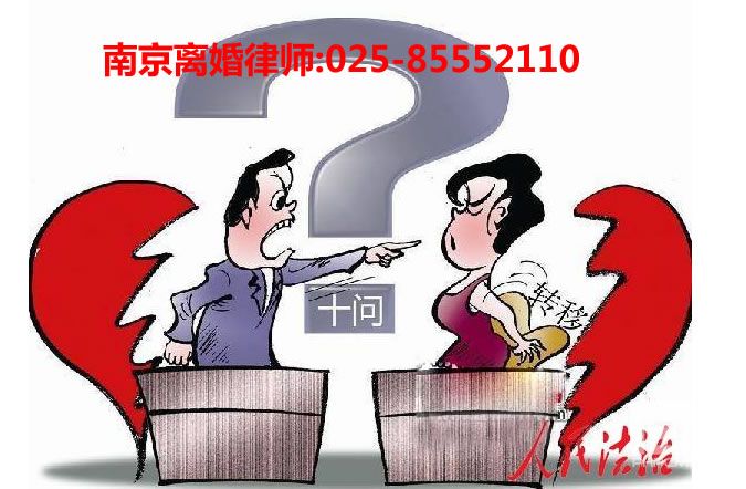 南京离婚律师
