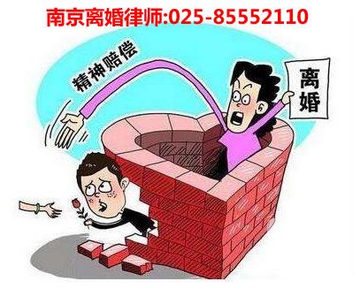 南京离婚律师在线咨询