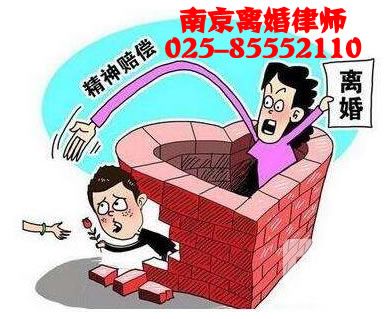 南京婚姻法律咨询
