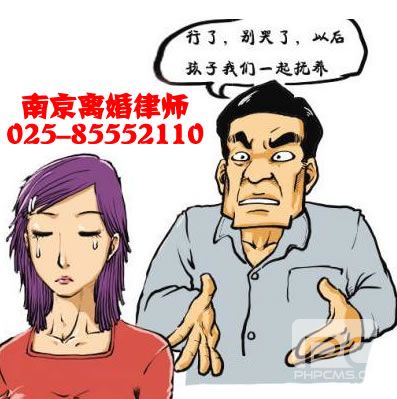 南京离婚财产律师