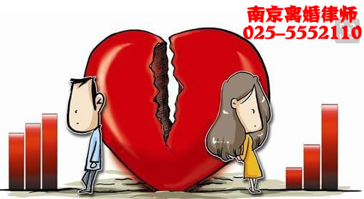 南京建邺区离婚法律咨询