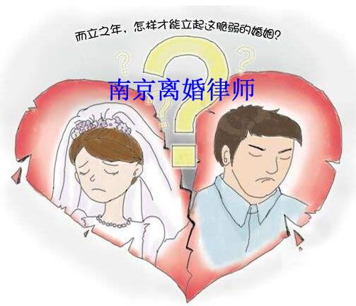 南京离婚房产律师